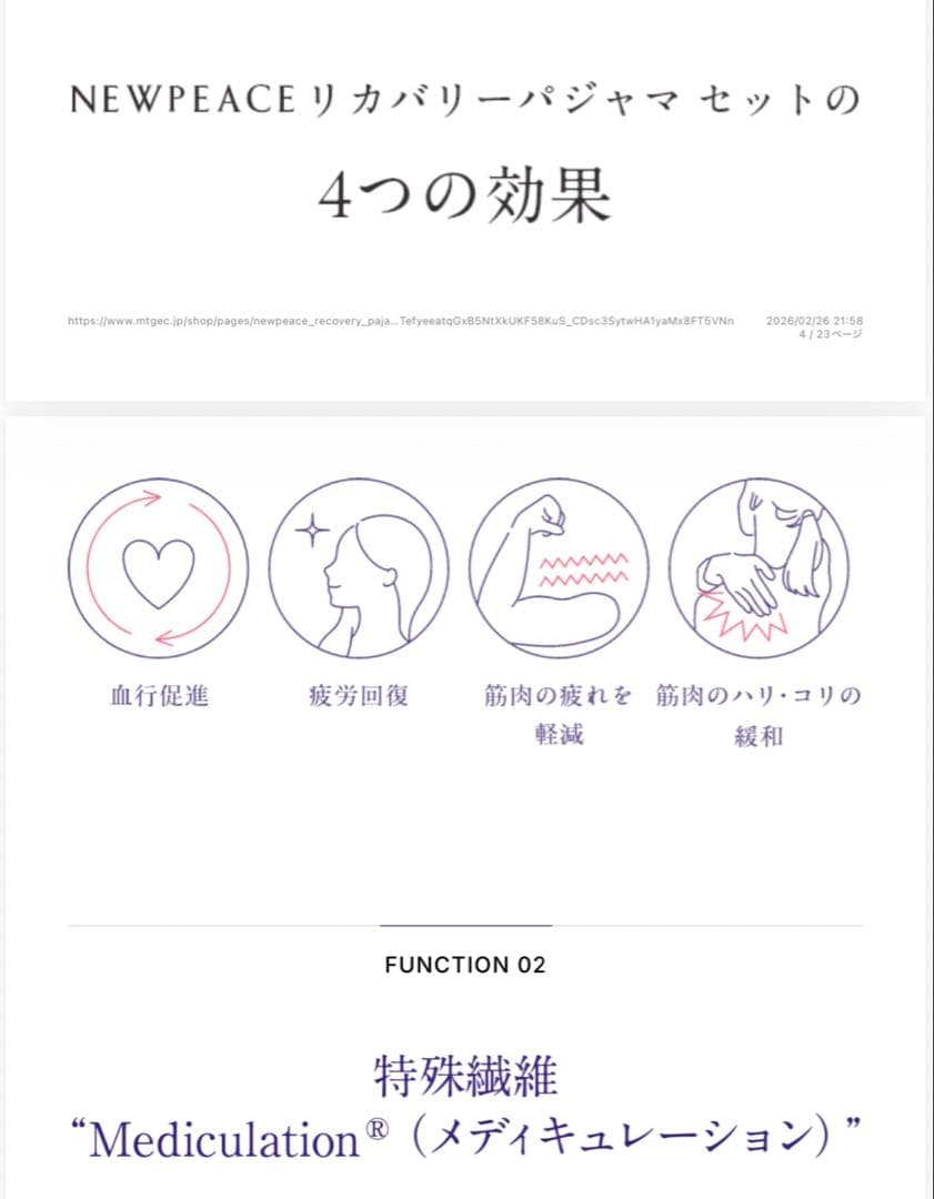 ニューピース リカバリーパジャマ L 長袖 上下 ネイビー