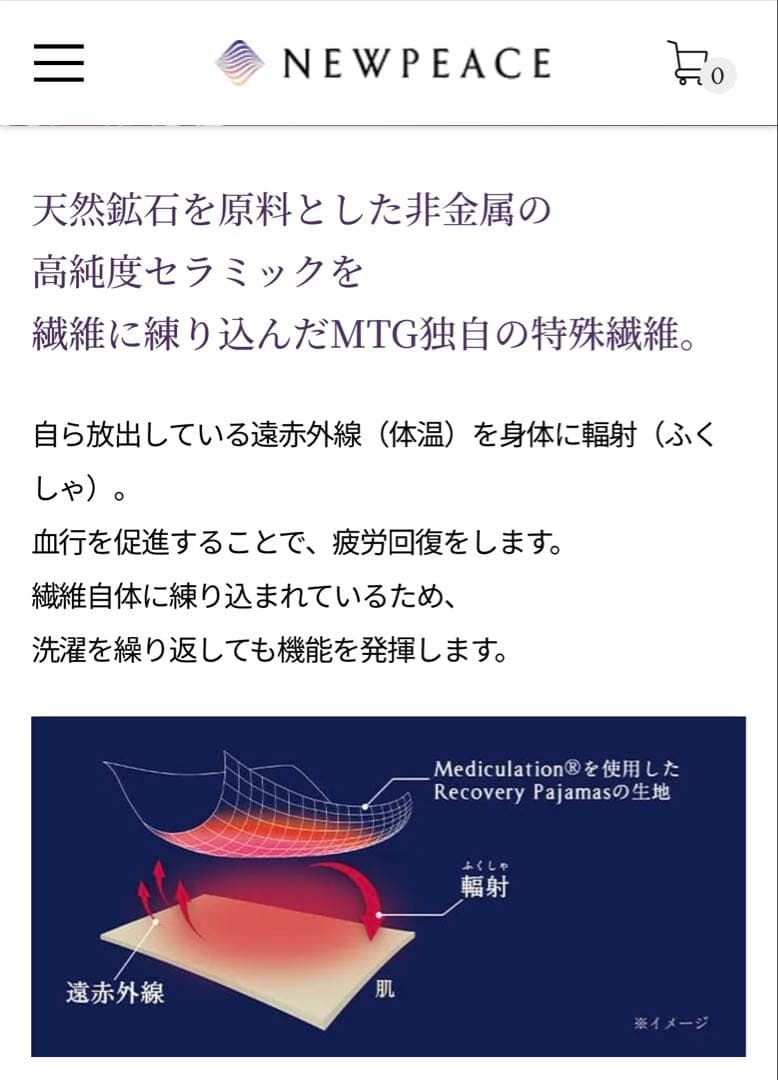 ニューピース リカバリーパジャマ L 長袖 上下 ネイビー