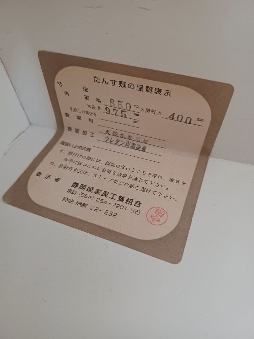 本日限り大幅値下げ！アンファン コーハウス チェスト カントリー