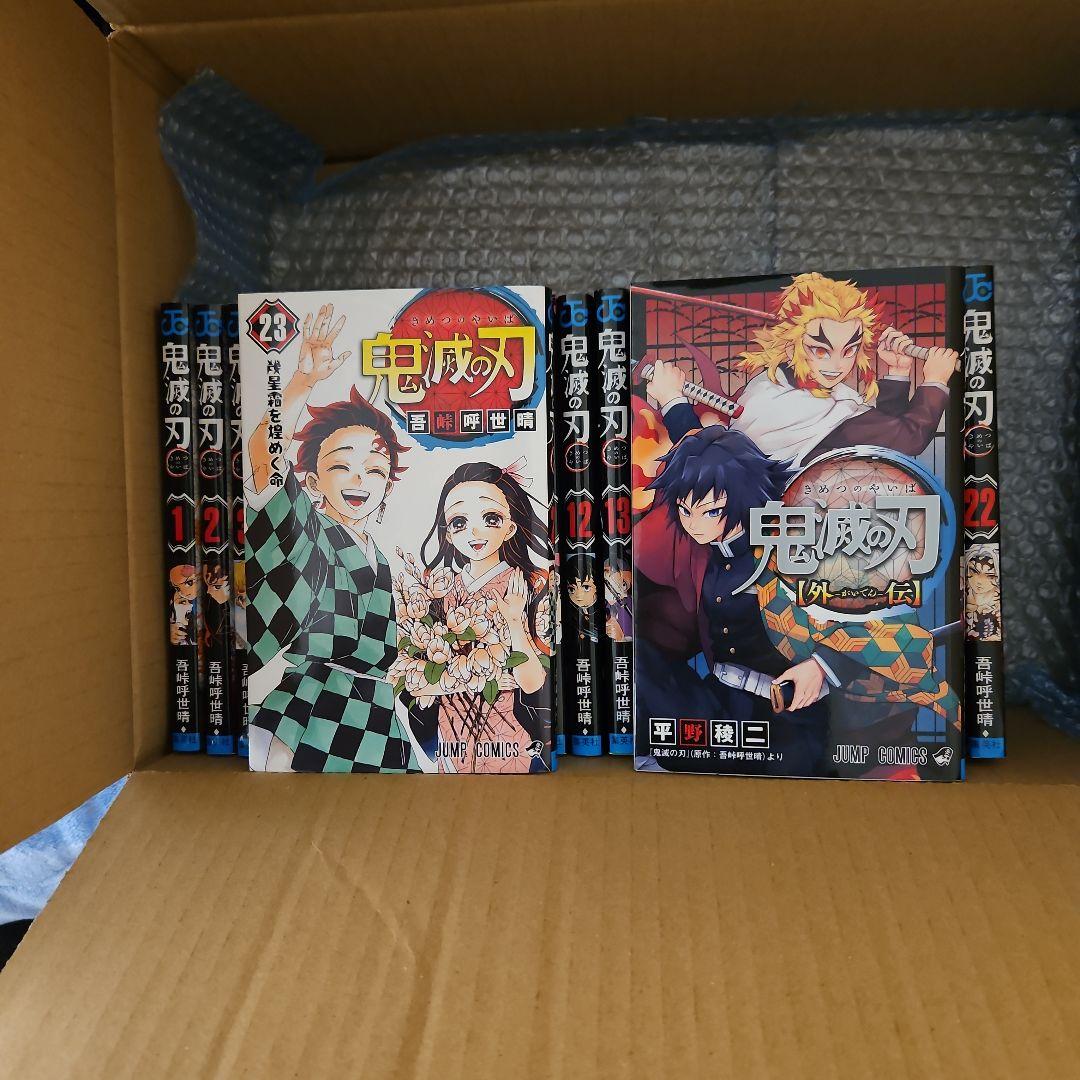 鬼滅の刃 全23巻セットおまけ付き
