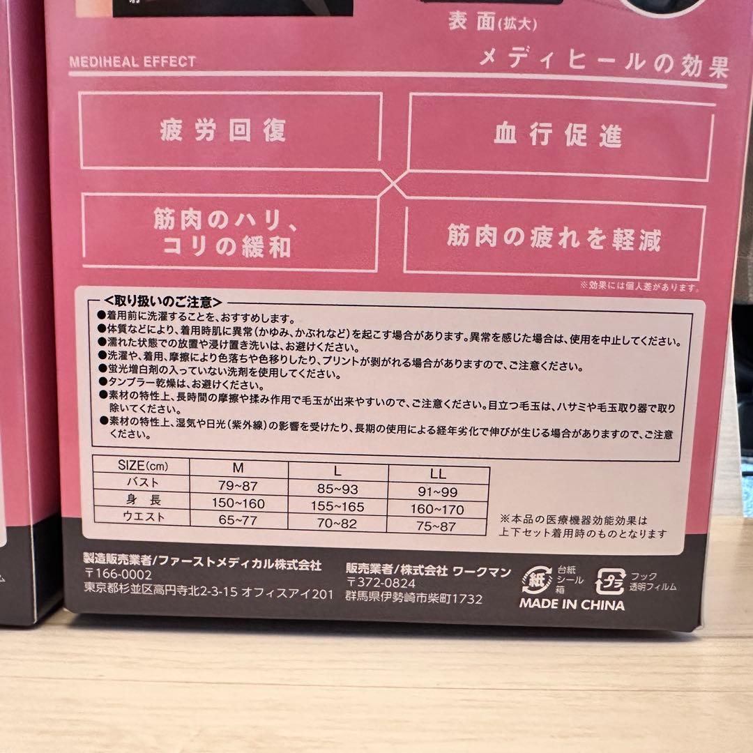 即日発送ワークマン メディヒール レディーストレーナースウェットパンツピンク M