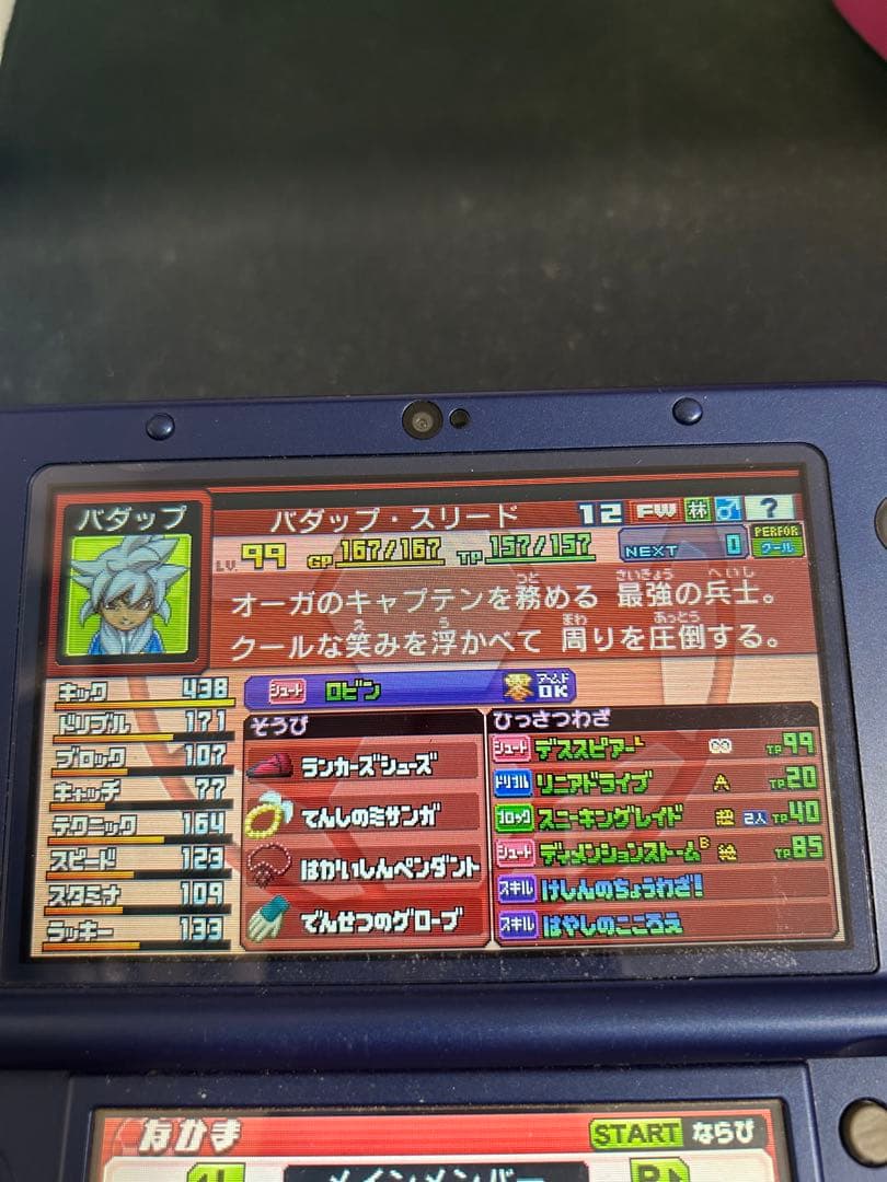 イナズマイレブンGO ギャラクシー ビックバン【完全やり込みデータ】
