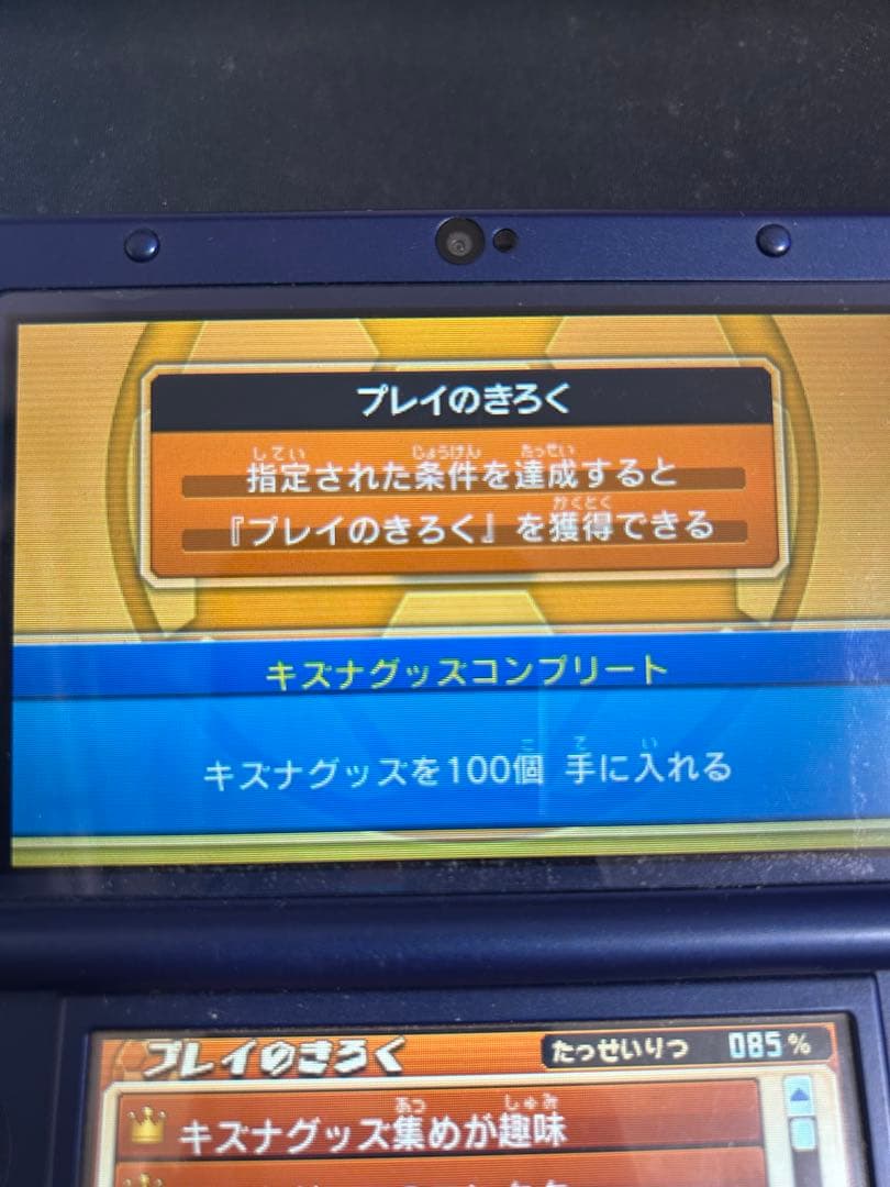 イナズマイレブンGO ギャラクシー ビックバン【完全やり込みデータ】