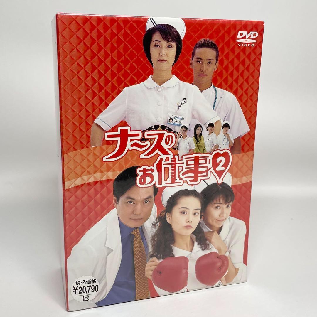 廃盤・希少★ナースのお仕事2 DVD-BOX〈4枚組〉★消費税5％当時★