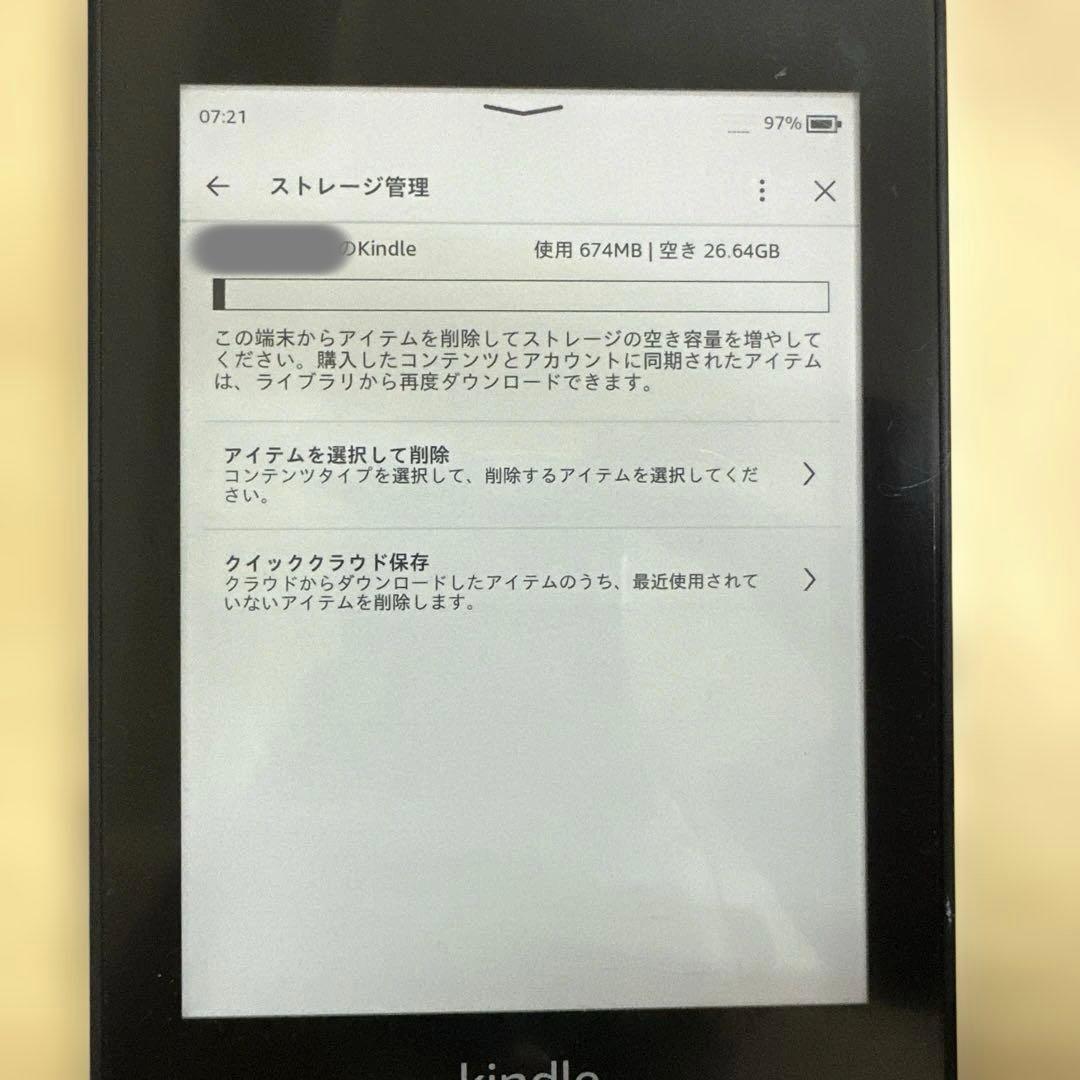 ⑤ Kindle PaperwhitePQ94WIF 32GBAmazon