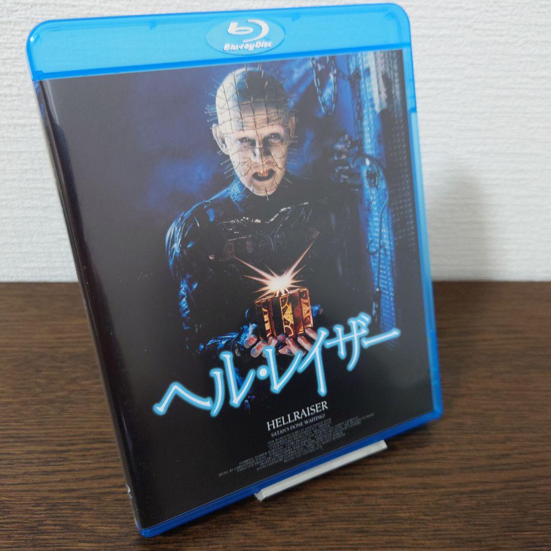 ヘルレイザー ブルーレイBOX〈初回限定生産・3枚組〉Blu-ray