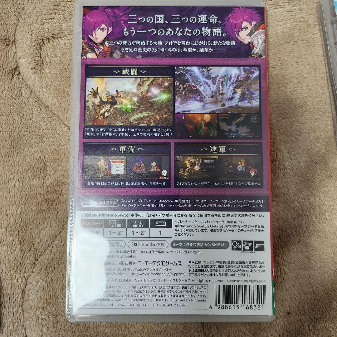 ファイアーエムブレム 風花雪月 無双 エンゲージ 3本セット