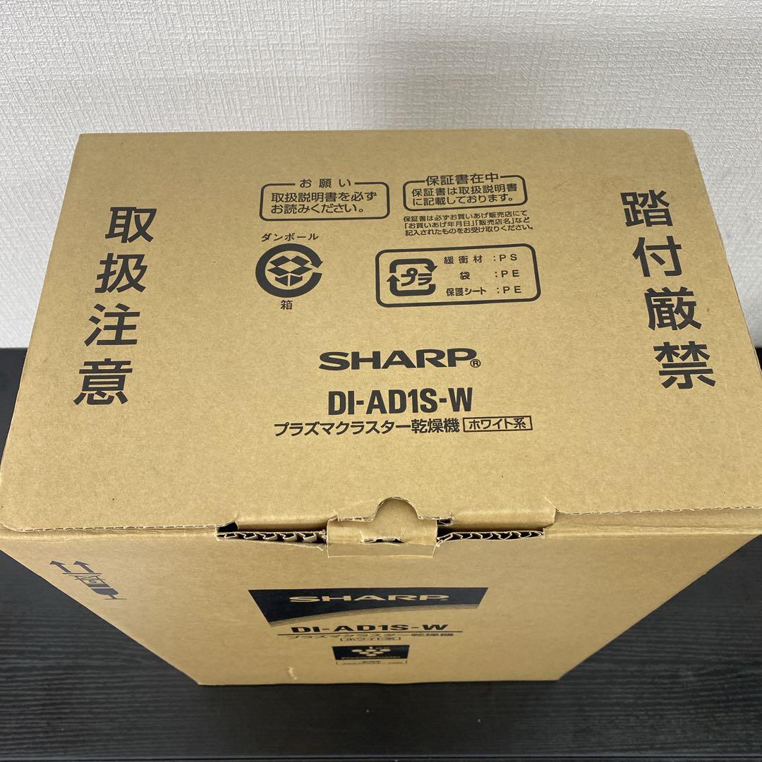 【新品未使用】送料込み＊SHARP 乾燥機2011年発売品＊0610-5