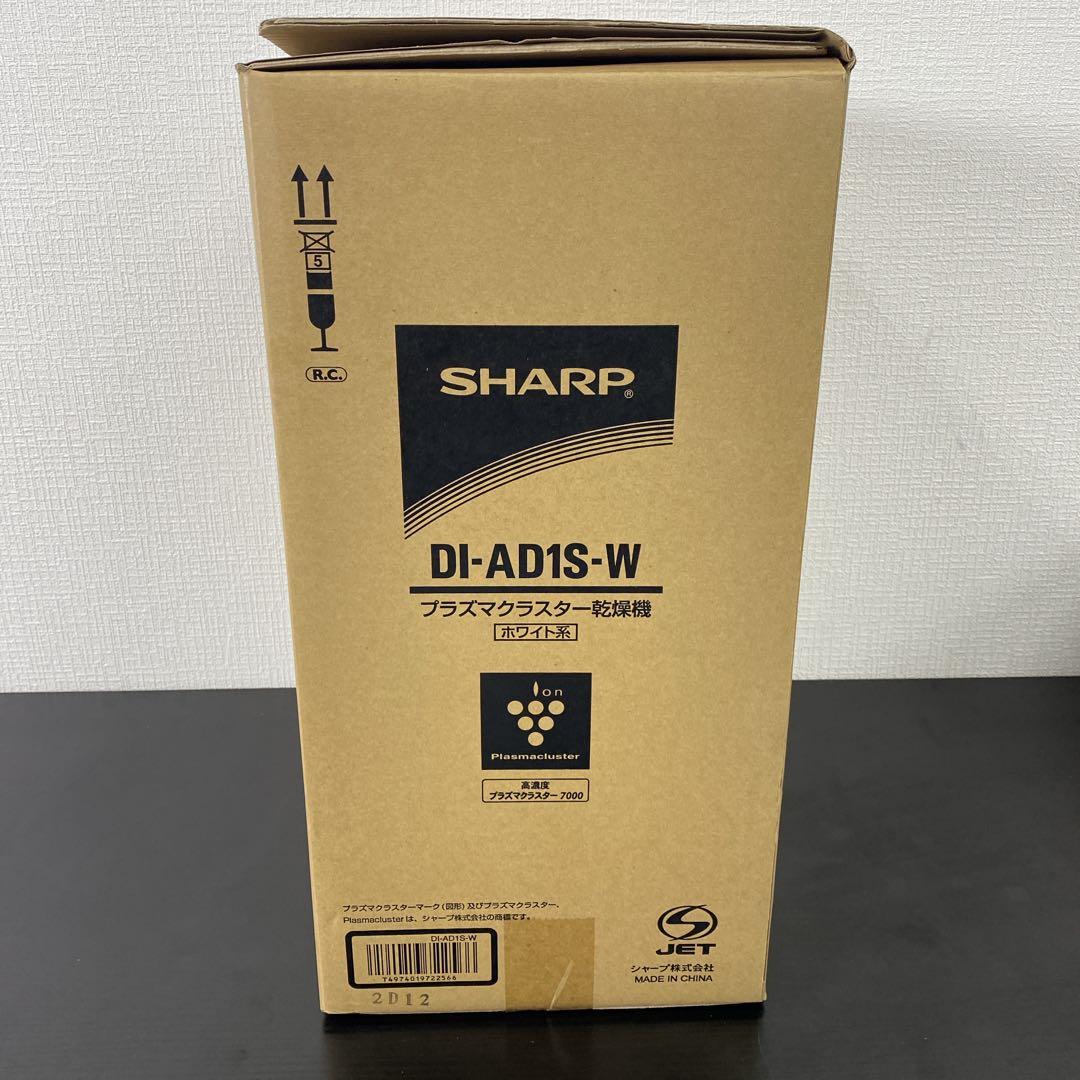 【新品未使用】送料込み＊SHARP 乾燥機2011年発売品＊0610-5