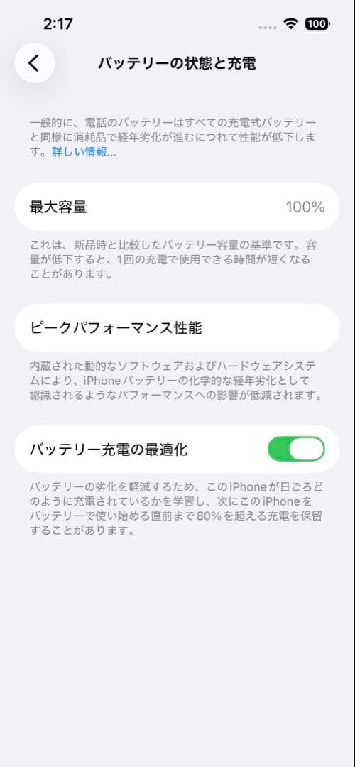 バッテリー新品 iPhone14 128GB レッド