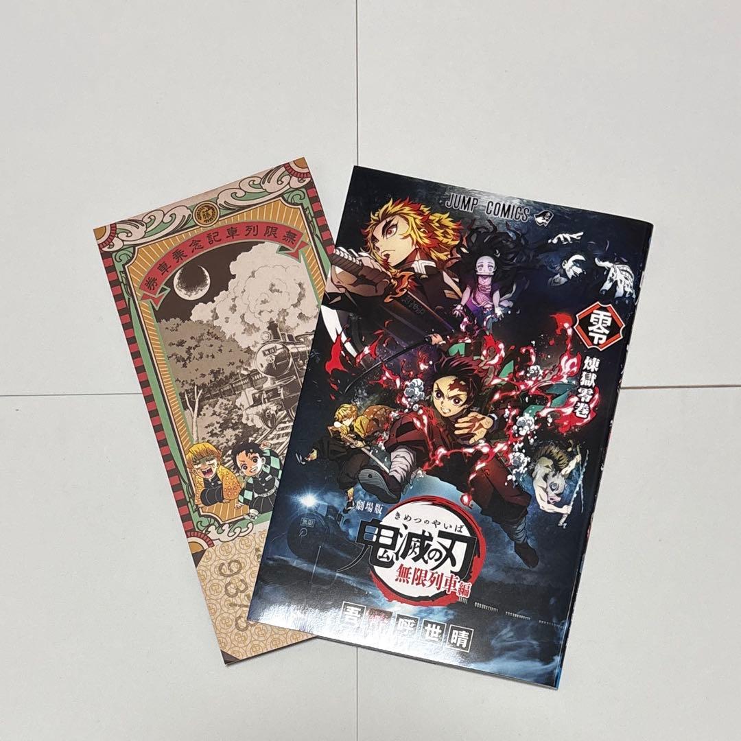 鬼滅の刃 全巻セットその他8冊＋特装版付録