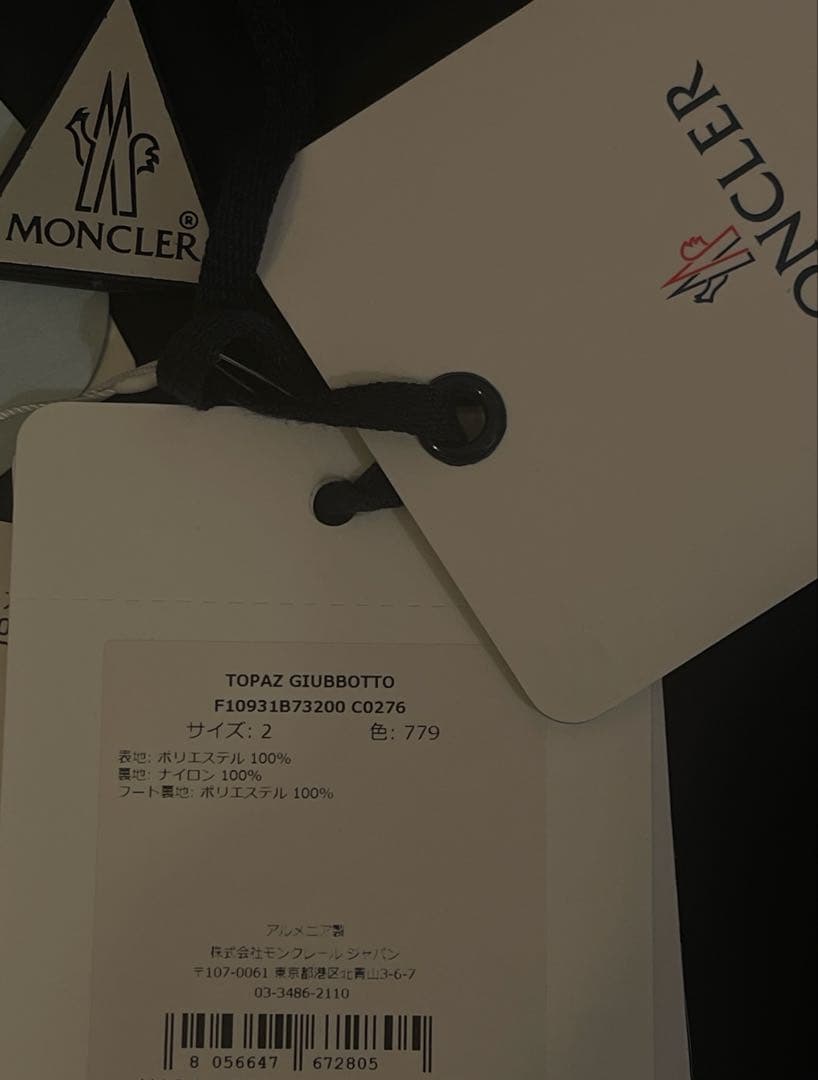 r918y3/6まで 新品サイズ2モンクレールトパーズTOPAZネイビー