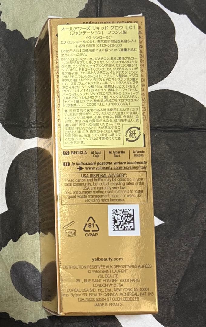 【新品未開封】YSLツヤファンデーション LC1