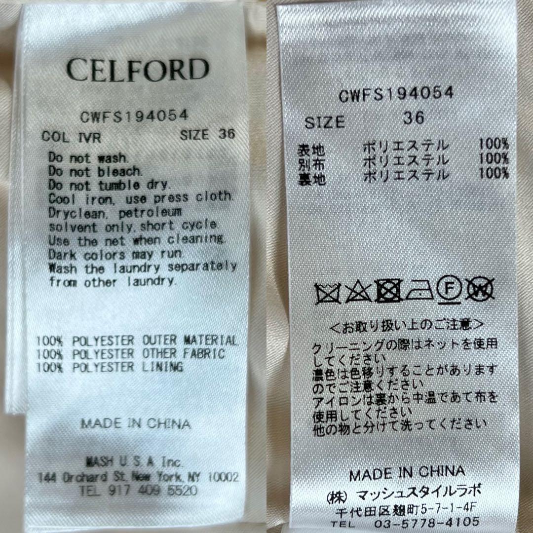 【セルフォード】ハートレースタイトロングスカート☆カットワーク☆総レース☆36