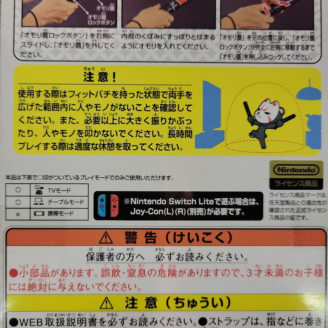 【新品未開封】スイッチ 太鼓の達人 ドンどこRPGパック！+フィットバチ