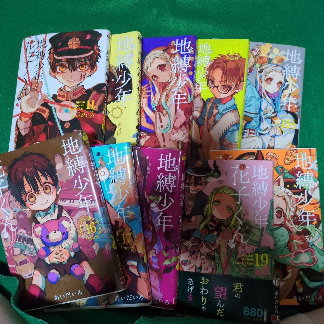 は*さ様 地縛少年花子くん0巻から24巻＋放課後少年花子くん1巻.2巻