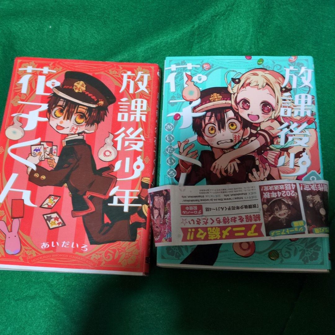 は*さ様 地縛少年花子くん0巻から24巻＋放課後少年花子くん1巻.2巻