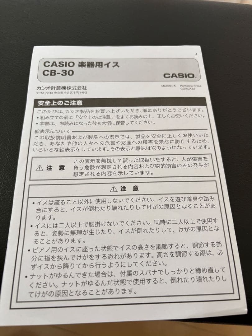 CB-30ブラウン CASIO 純正ピアノ椅子