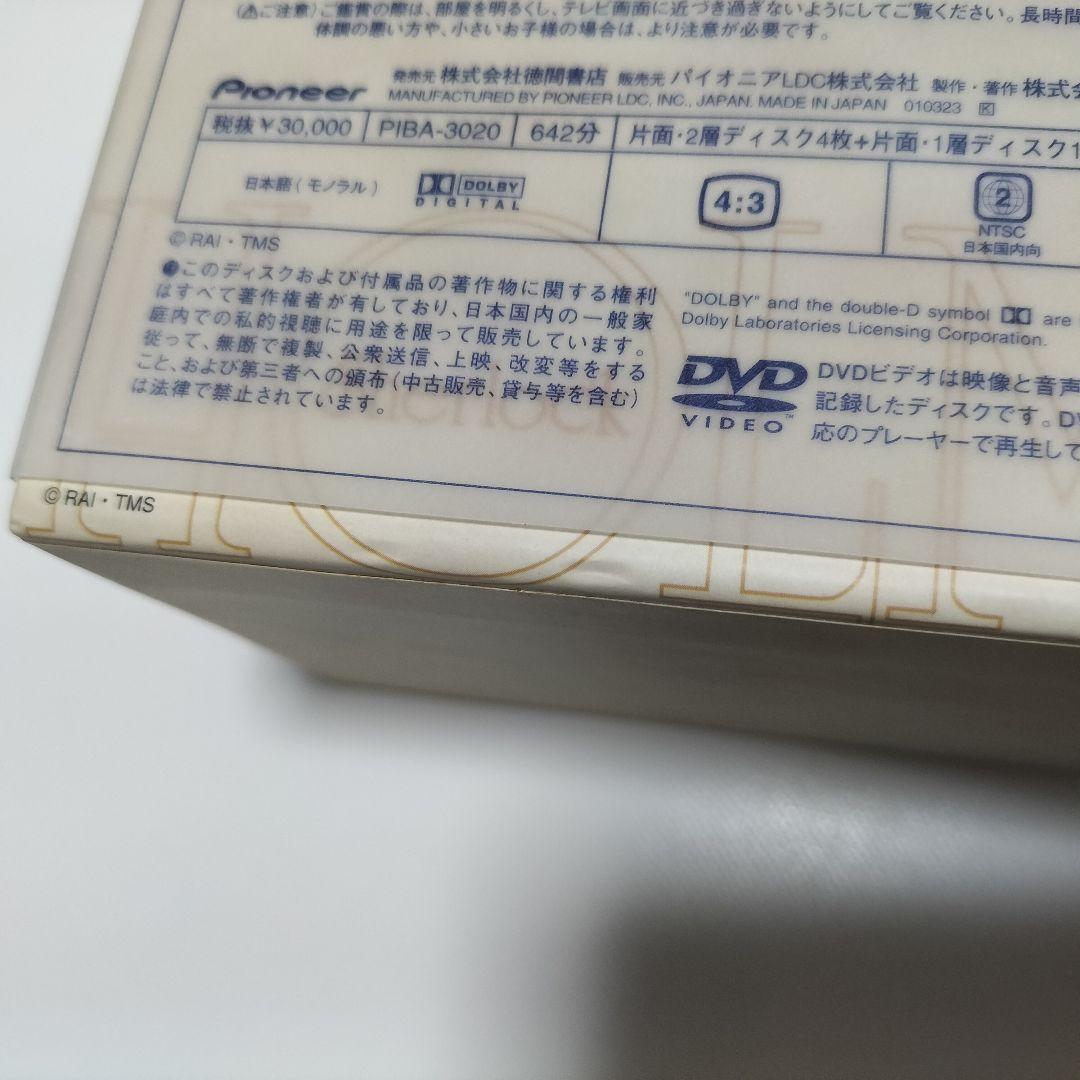 名探偵ホームズ DVD-BOX〈初回限定生産・5枚組〉　中未開封　中古