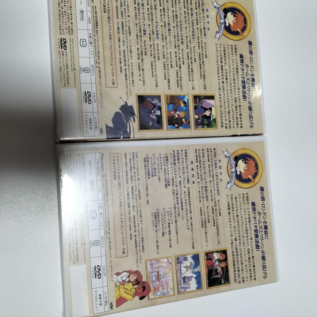 名探偵ホームズ DVD-BOX〈初回限定生産・5枚組〉　中未開封　中古