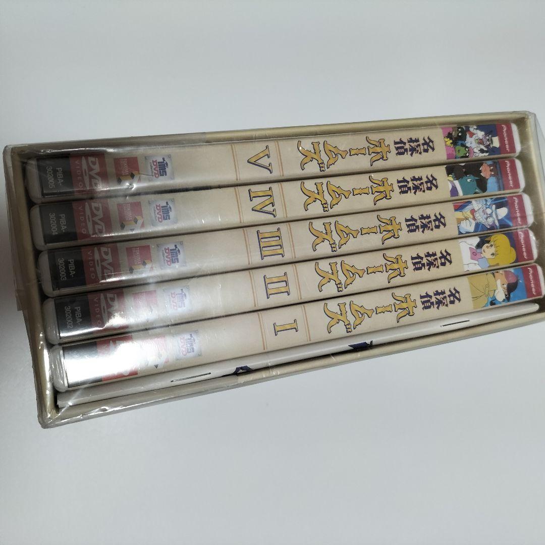 名探偵ホームズ DVD-BOX〈初回限定生産・5枚組〉　中未開封　中古
