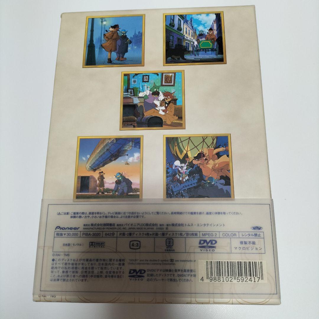 名探偵ホームズ DVD-BOX〈初回限定生産・5枚組〉　中未開封　中古