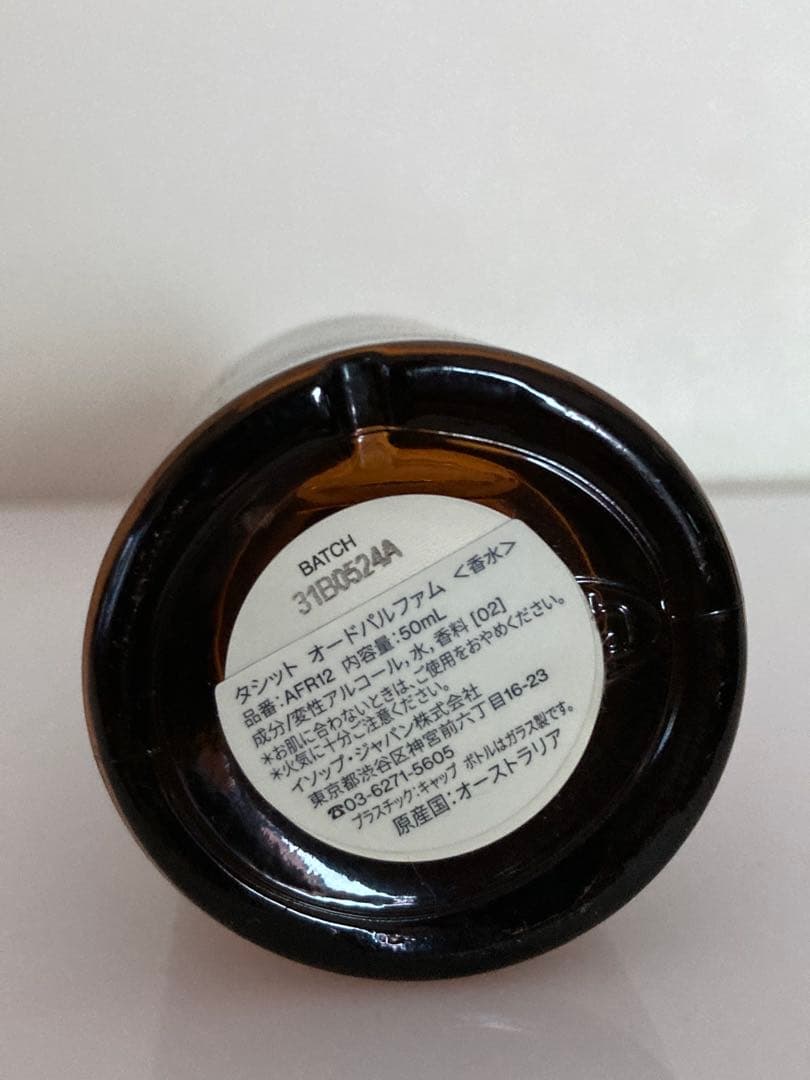 Aēsop Tacit 50ml