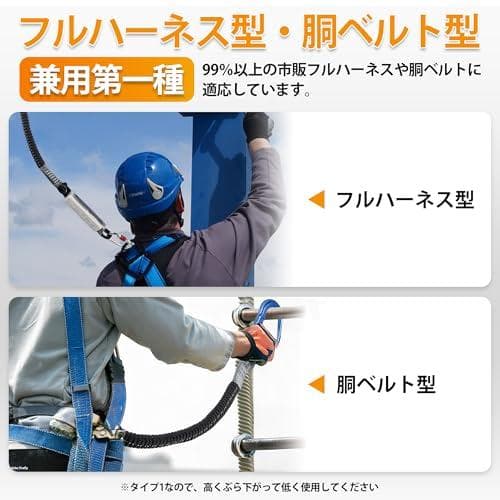 新品 [TT TRSMIMA] ランヤード 新規格 安全帯 - フルハーネス型
