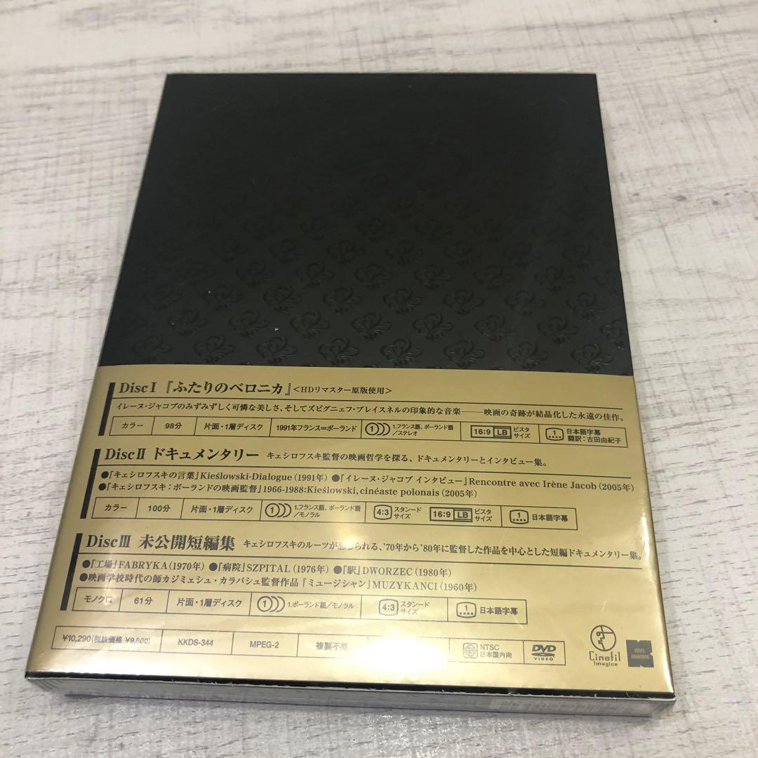 新品 ふたりのベロニカ コレクターズ・エディション('91仏/ポーランド)