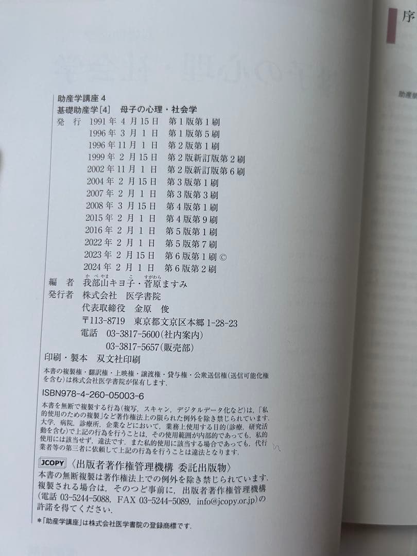 助産学講座 1.2.3.4.5.6.7.9.10