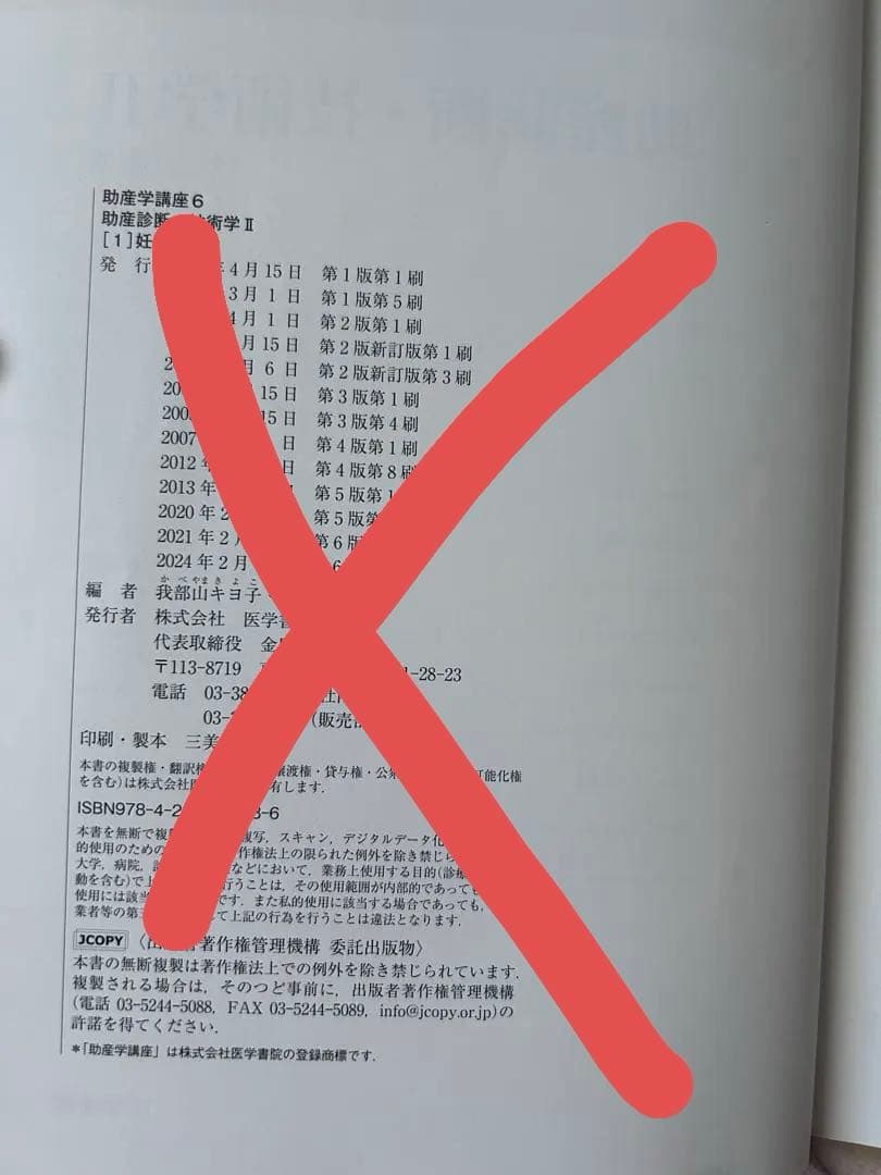 助産学講座 1.2.3.4.5.6.7.9.10
