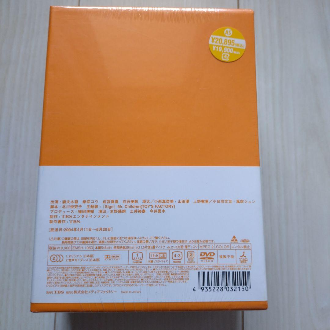 オレンジ デイズ DVD-BOX〈5枚組〉