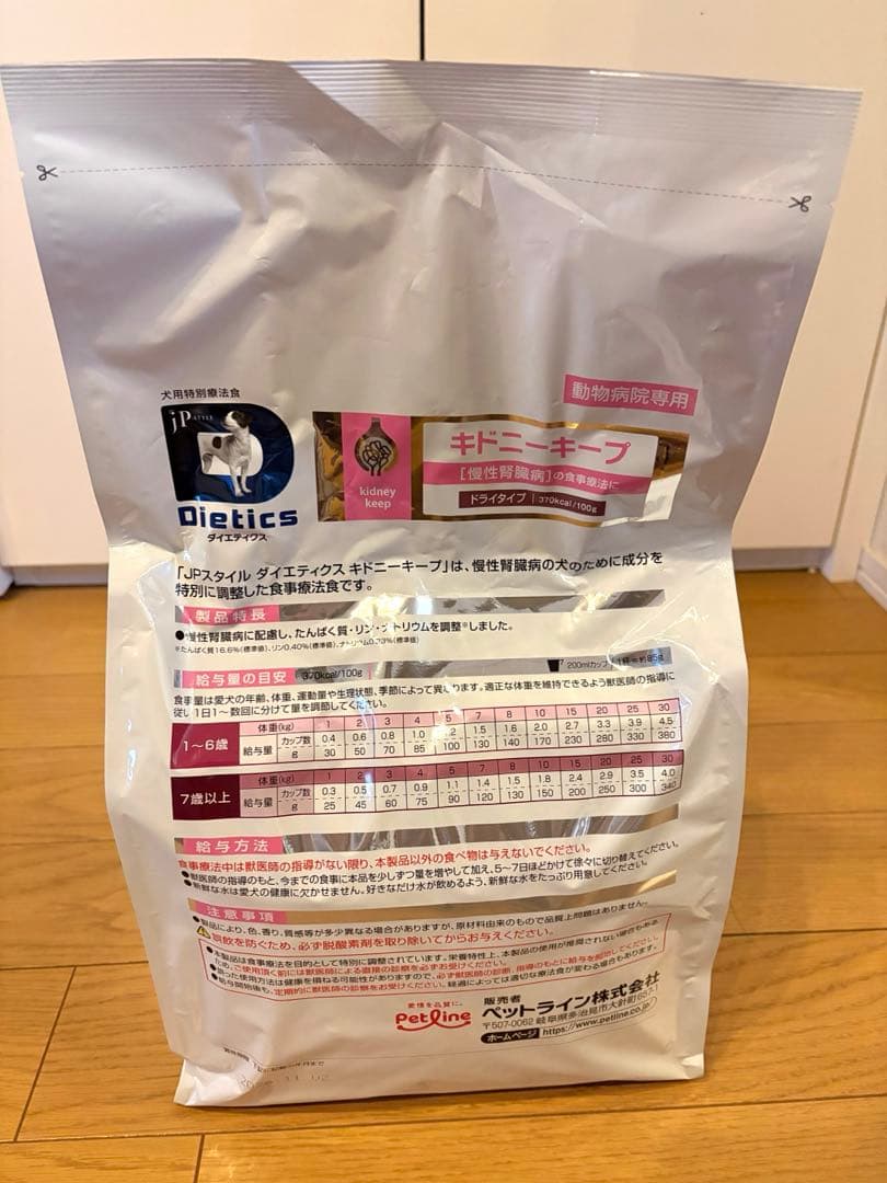 ダイエティクス Dietics犬用 キドニーキープ 3kg（1.5kg×2袋）