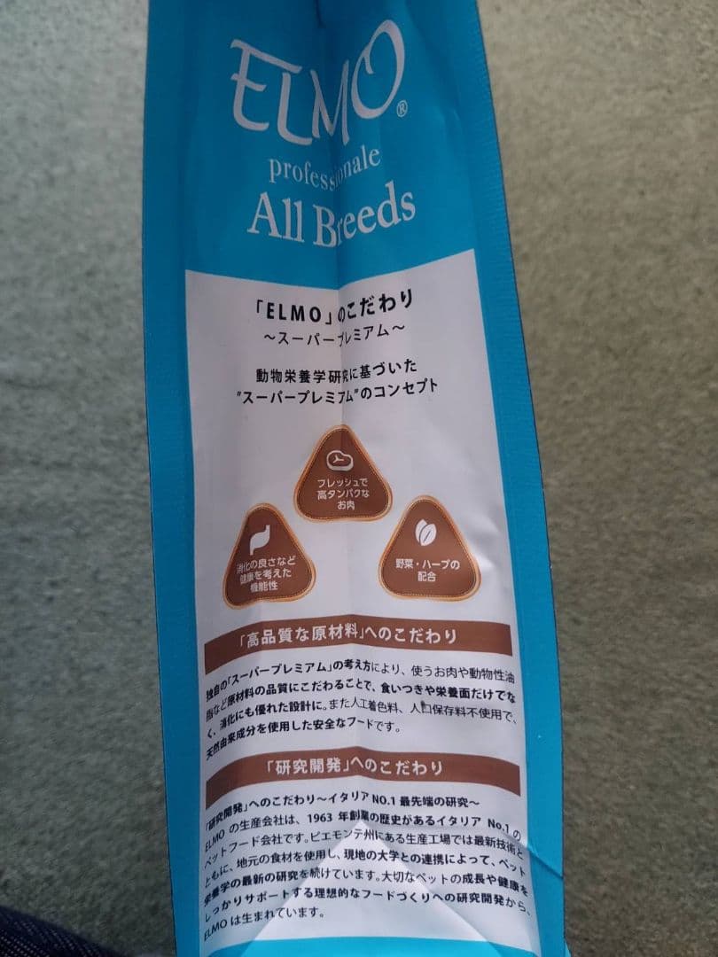 エルモ　リッチインチキン　合計7.6kg　３kg　2袋　800g　2袋
