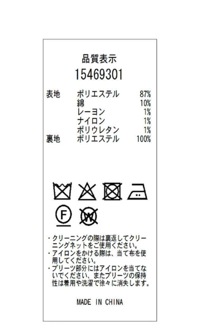 【新品未使用】Arpege story Vネックプリーツジャンスカ　タグ付き