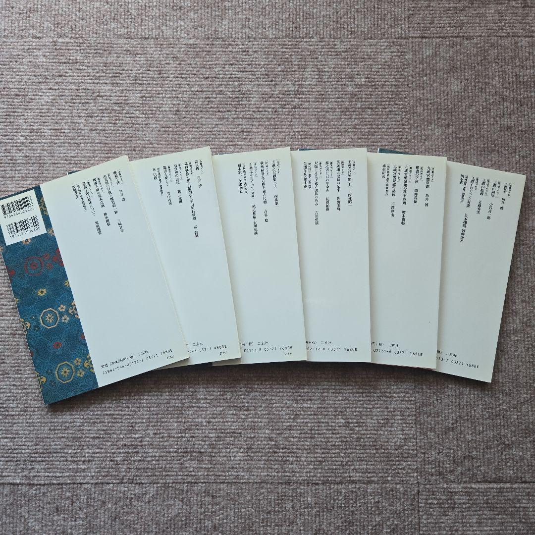 中国法書ガイド 6巻 二玄社 書道 王羲之 鄭羲下碑 九成宮 王鐸 高貞碑