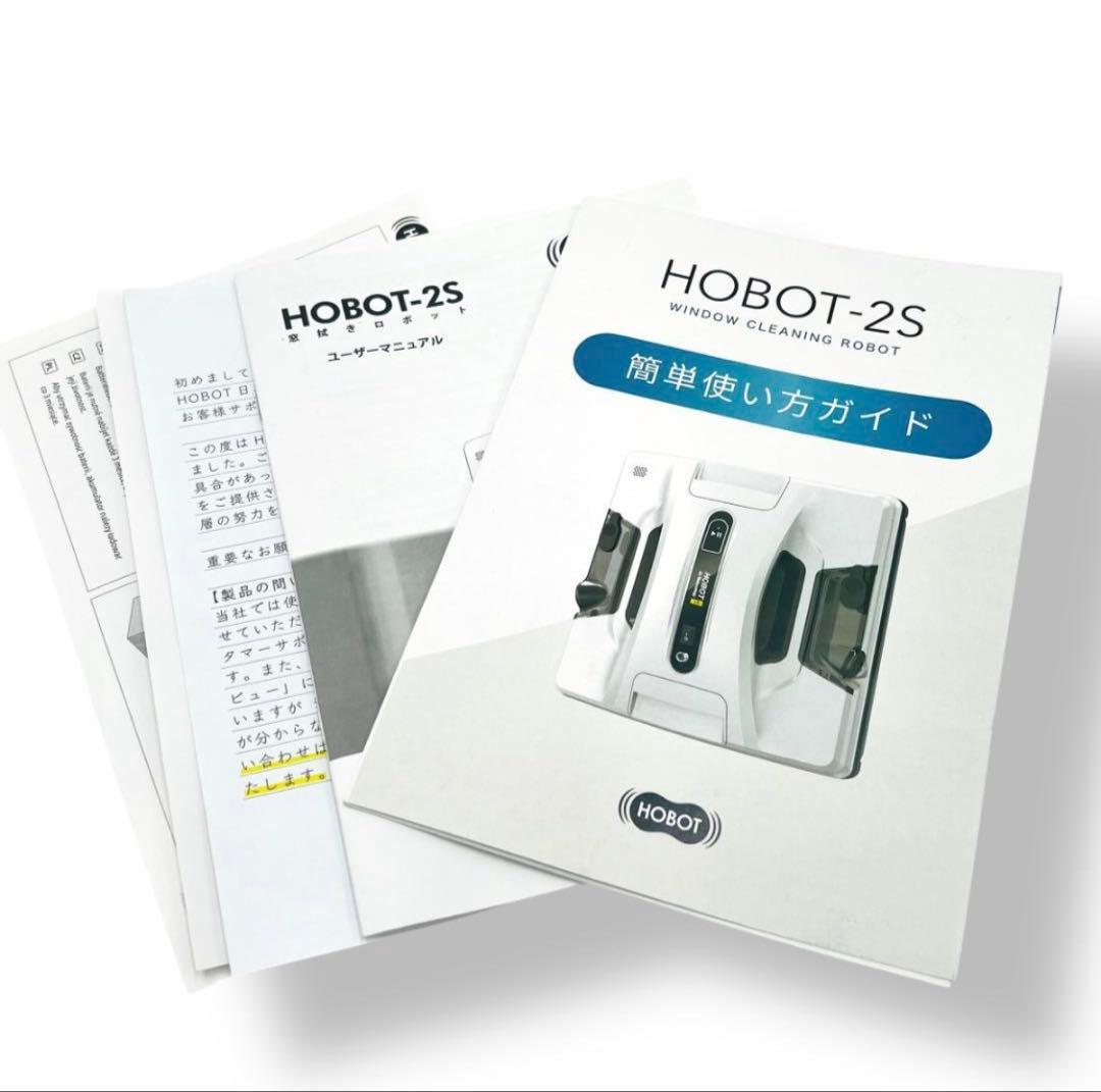 HOBOT-2S 窓拭きロボット 本体