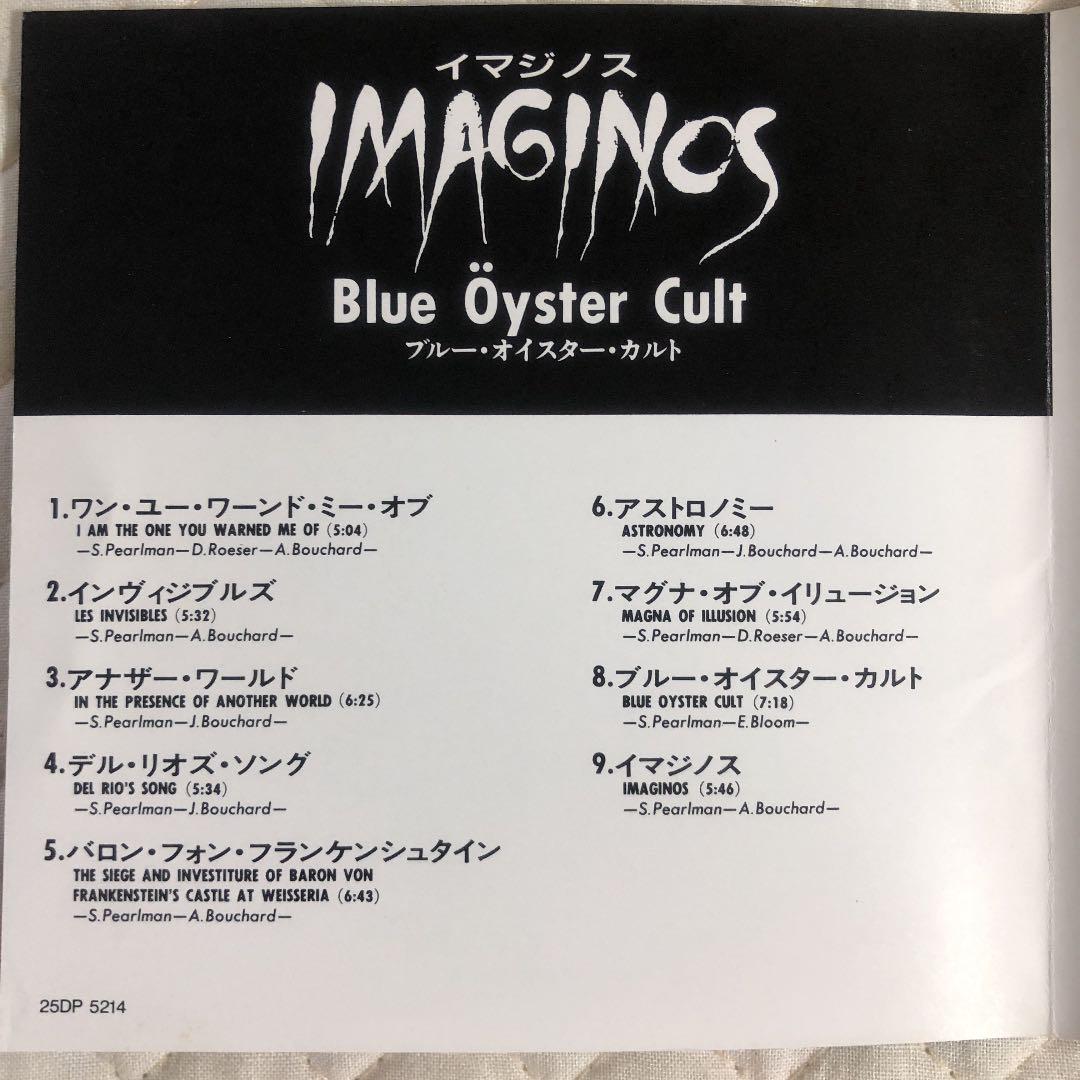 帯付き！BLUE OYSTER CULT/ IMAGINOS/ 1988年