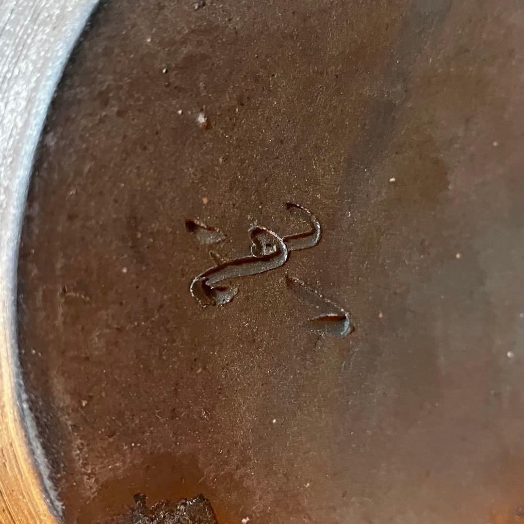 備前焼　作家物　壺　陶印あり