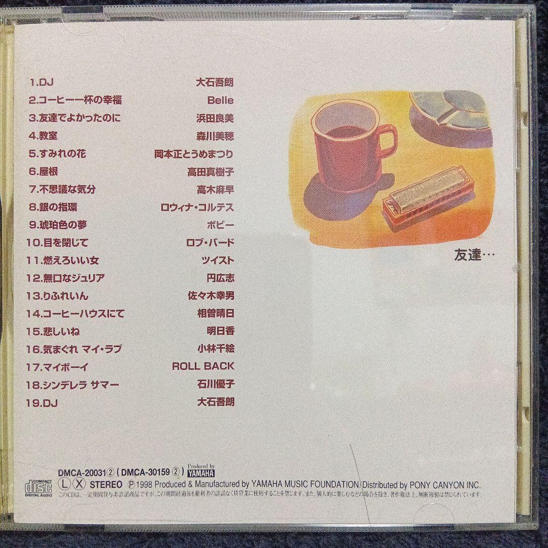 コッキーポップCOCKY-POP　CD 全11巻