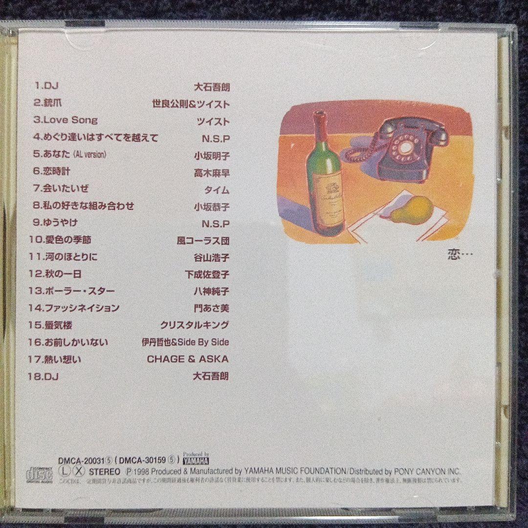 コッキーポップCOCKY-POP　CD 全11巻