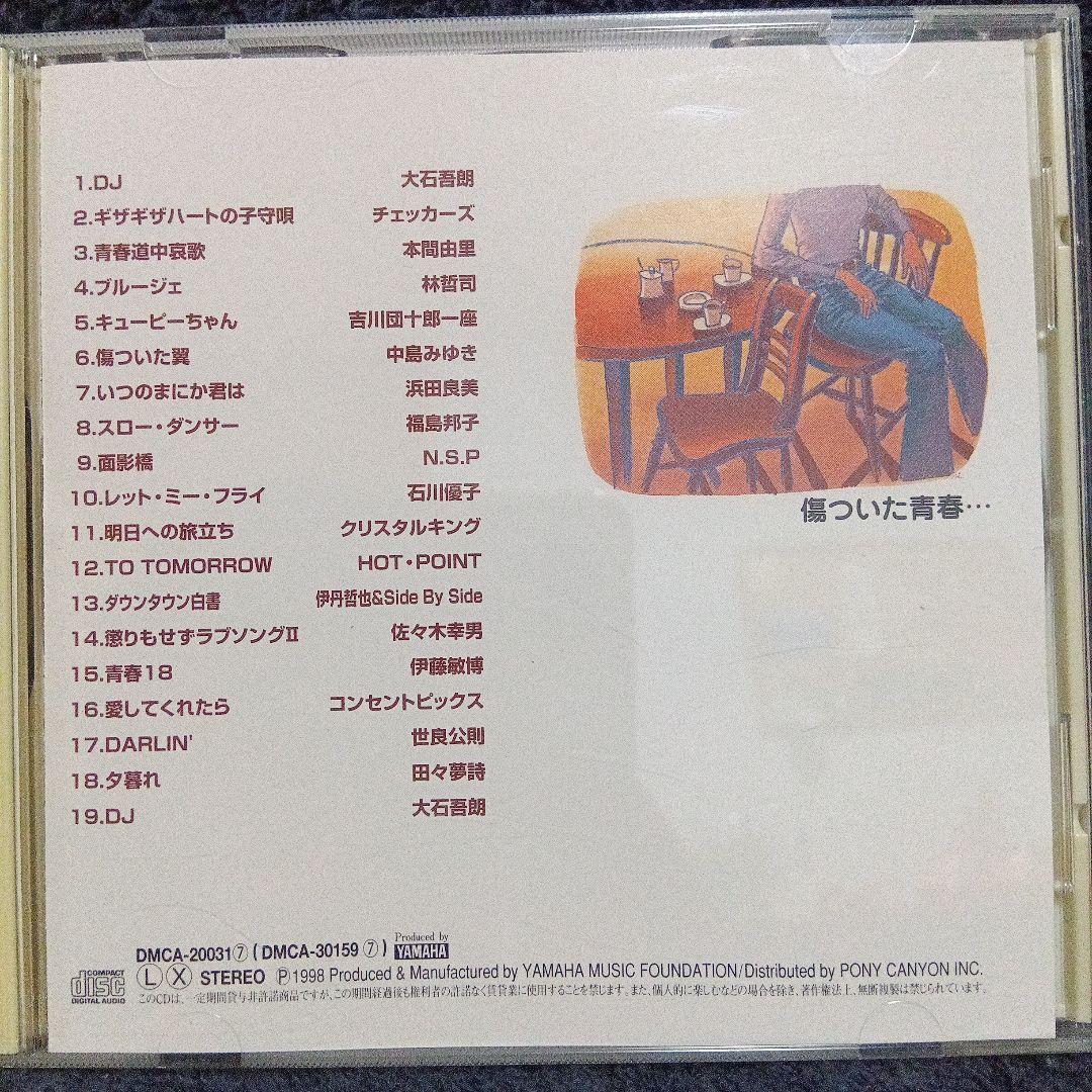コッキーポップCOCKY-POP　CD 全11巻