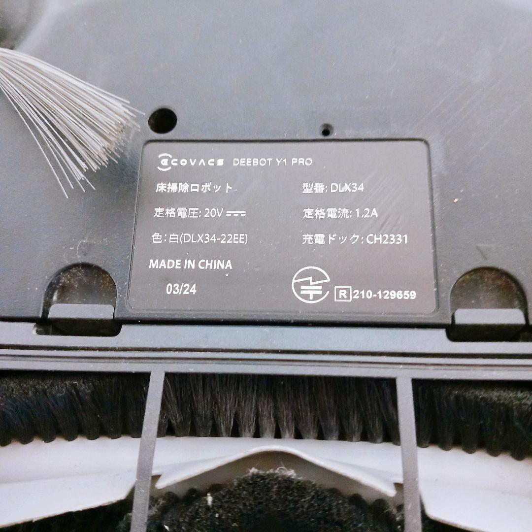 ☆ECOVACS エコバックス 床掃除ロボット 掃除機DEEBOT Y1 PRO