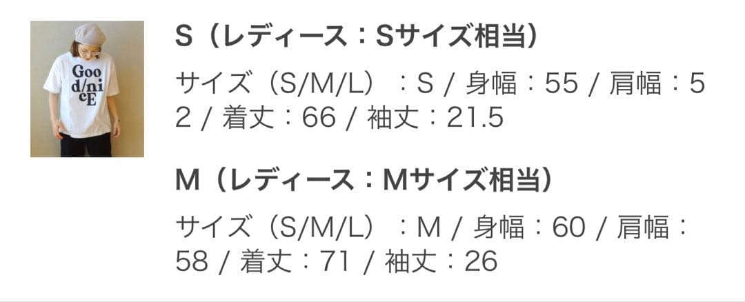 journal standard luxe プリントT(GoodnicE)