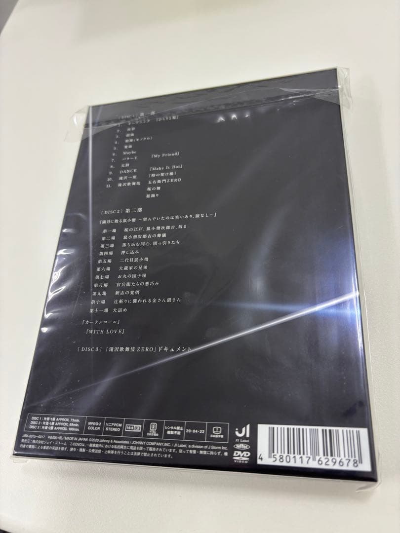 【新品】滝沢歌舞伎 ZERO 初回生産限定盤 DVD3枚組  Man