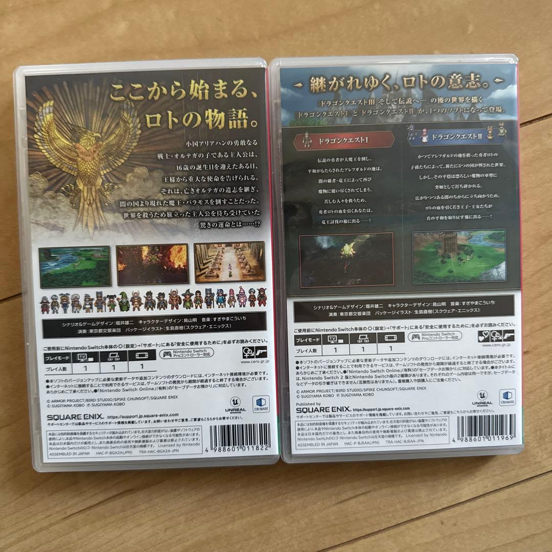 ドラゴンクエストIII & Ⅰ・Ⅱ セット　Switch版