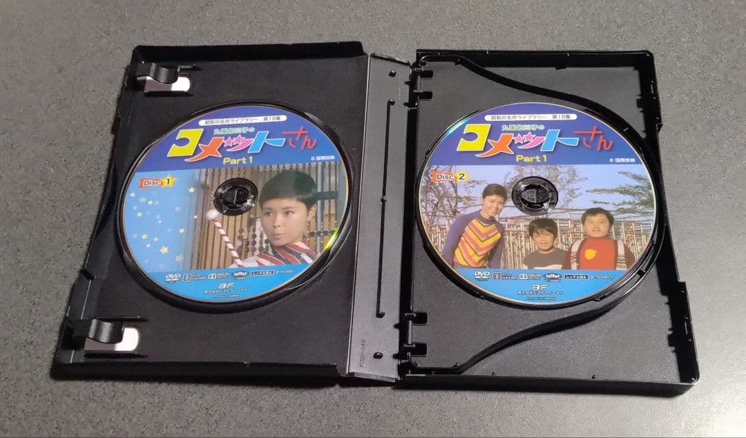 ★九重佑三子のコメットさんDVD-BOX 1