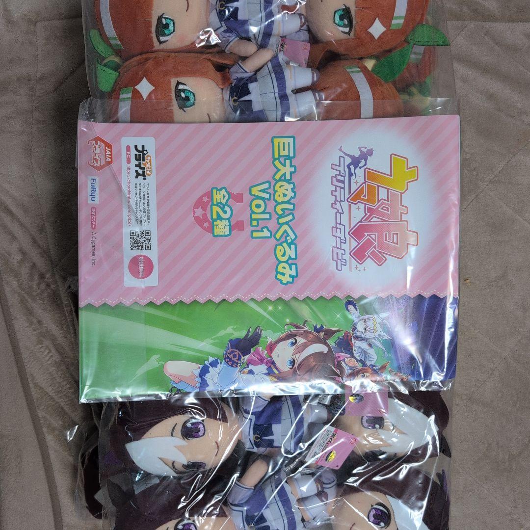 まとめ売り　ウマ娘 プリティーダービー 巨大ぬいぐるみVol.1　12個　新品