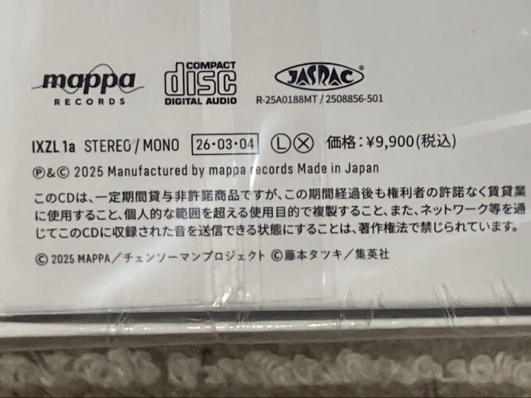【シリアルナンバー無し】チェンソーマン　レゼ篇　オリジナルサウンドトラック特装盤