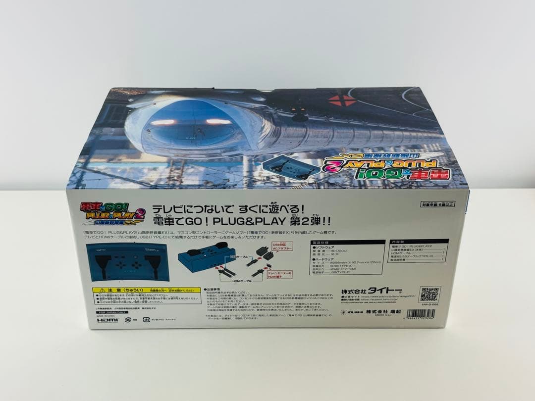 新品未使用品 電車でGO PLUG and PLAY2 山陽新幹線編EX 本体
